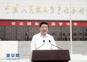 2014年7月7日，习近平出席全民族抗战爆发77周年纪念仪式并发表重要讲话。图片来源：新华社 央视网消息： 1937年7月7日，宛平城头一声炮响，日本侵略者制造了震惊中外的“卢沟桥事变”。 平津危急、华北危急，中华民族到了最危险的时刻。习近平总书记说： “在此民族危难之际，中国共产党秉持民族大义，担负起民族救亡的历史重任，呼吁建立以国共合作为基础的抗日民族统