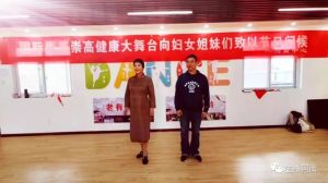 崇高健康大舞台中部区河南省中心艺术团开展庆“三八”活动
