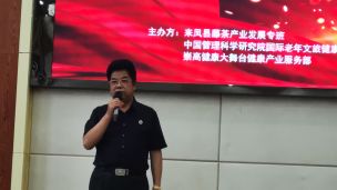 我们2020年5月28日，曾在《央视守望》、《人民网在线》等媒体，以《闻令而动帮来凤》为题，报道以“走进崇高、拥有崇高”著称的国家公益战线上的老百姓大舞台一一中国管理科学研究院国际老年文旅健康管理委员会崇高健康大舞台管理中心，在周梓钦总指挥长带领下，求真务实，真抓实干，以实际行动贯彻落实2020年3月10日武汉考察时号召：“帮助湖北解决实际困难和具体问